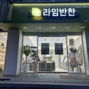 남도반찬 | 개포동반찬가게 , 매일 만드는 남도반찬 라임반찬개포점