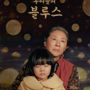 우리들 이미지