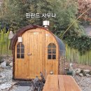 씨앗등펜션 이미지