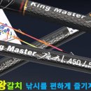 86 | [공지] 부러진낚시대수리 다이와 에메랄다스 AIR AGS 86M 부러진바트대 완벽 보강수리후기! 인천낚시용품점