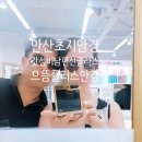 으뜸주유소 | 안산 초지 안경 남편 선글라스 가성비 으뜸플러스안경 안산초지점 방문 후기