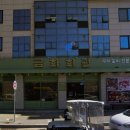 금화회관수제갈비
