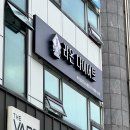 바이오빌딩 | 수원다이어트관리, &#39;라온 다이어트&#39; 누워서 하는 다이어트 바이오포톤 후기!