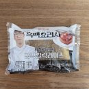 GS25전주견훤로점 | GS25 최강록 셰프의 함박갈릭라이스 내돈내산 후기