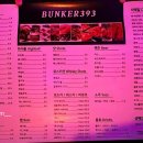 펍벙커 네이버블로그