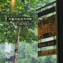 일야커피 이미지