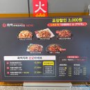 화락바베큐치킨부천 이미지