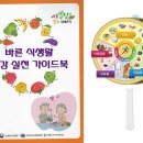 식생활교육경기네트워크 이미지