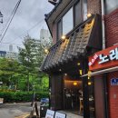 서강대학교 노동조합 | 공덕데이트 하기 좋은 대흥역술집, 제철 한식주점 [사철 공덕본점]
