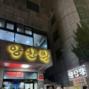 양산박 | 부산 대연동 소고기 맛집 양산박 솔직후기 (위치•가격•메뉴추천)