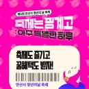 별별 아트 2 | 제 5회 안산시 청년의 날 축제 ‘축제는 핑계고: 아주 특별한 하루’ 참여 후기