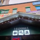 임꺽정숯불갈비 - 양산시 내연1길 3 | 울산 무거동 임꺽정숯불갈비 솔직후기