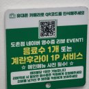중원도촌-D-1 | [냠냠쩝쩝 22호 : 내돈내산] 경기 성남 도촌동 비빔밥 [고기듬뿍 대왕비빔밥 도촌지점]