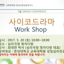 한성대학교 교육대학원 이미지