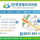 한솔정형외과의원 이미지