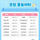 신흥문화공원 이미지