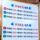 의정부 부대찌개 | 의정부 부대찌개 맛집 진미식당 내돈내산 후기