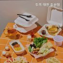 두끼대전