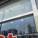 미소가득한약국 이미지