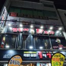 불막열삼(반송점) 이미지