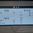 왕송정 | 왕송호수 맛집 시작부터 끝까지 대만족