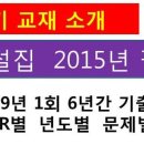 직업상담사 문제풀이 - 직업심리학 이미지