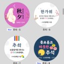 한소리유치원 | 어린이집추석선물 추석비누 추석단체선물 3000원대추석선물세트 추석쇼핑백+거품망무료 이벤트
