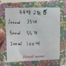 홍도동주민센터 | [대전 홍도동] 24살 주부의 '쓰레기 재태크' : 우유팩을 휴지로 교환해줘요! 지구를 함께 지켜요🌳 (feat...