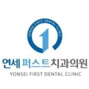 중곡치과의원 이미지