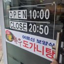 진한우곰탕 | 대전 도마시장 곰탕 맛집 수한우곰탕｜한우곰탕·선지국밥 솔직 후기