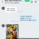 다온청과 - 부천시 오정구 오정로 249 | 다온청과