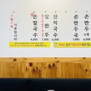 풍원장손칼국수