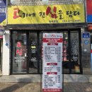 고기담다 이미지