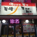 먹을만한 족발 이미지