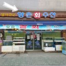 양촌대박집