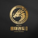 밝은 태권도 도장 이미지