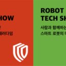 주식회사디엠테크
