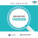 수원어르신간호센터