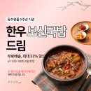 동추원불고기(우사미) | 밀키트 사업 5년, 어떤 일이 있었을까?