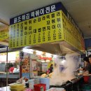 맛나분식 이미지