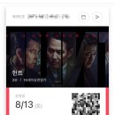 최신영화 헌트 이미지