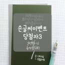 마음토닥 수채화 캘리그라피 | 손글씨이벤트3/인핸잡님 전자책 '그냥 내 마음이 그래' 중에서