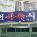경주돼지집