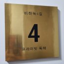 비하녹 | 새로 생긴 깔끔한 전주 한옥마을 숙소 &#39;비하녹&#39; 후기