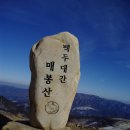 낙동정맥-1 (천의봉-삼수령-우보산-통리-백병산-구랄산-석개재) 이미지