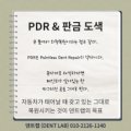덴트초이경주점덴트큐