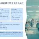 중학학력인정 문해교실(2단계) | 비문해자 문자교육 완벽가이드