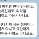 [단독] 김건희 ‘샤넬 카톡’ 공개…“은밀히 전달” 문자에 “오시면 좋죠” 이미지