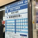 리무진 | 오사카 우메다 간사이 공항 버스 리무진 후기 (위치, 시간표, 예약)