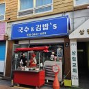 떡볶이앤국수